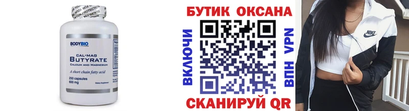 БУТИРАТ оксана  Кизел 