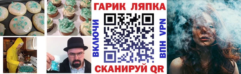 Еда ТГК марихуана Кизел