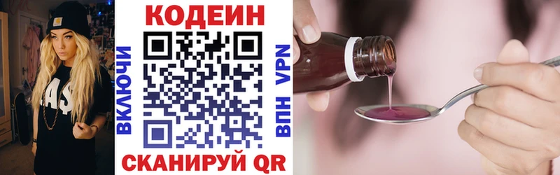 Кодеин Purple Drank  наркотики  Кизел 