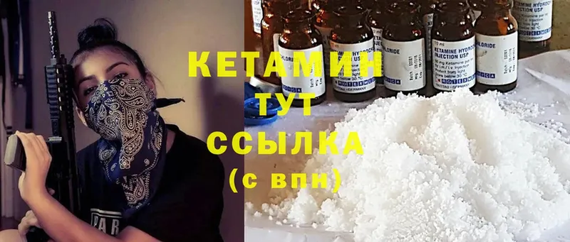 это формула  Кизел  Кетамин VHQ 