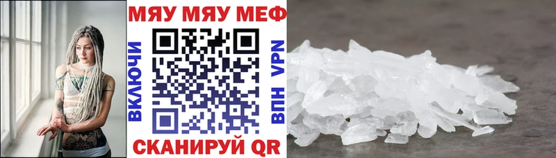 МЯУ-МЯУ mephedrone  Кизел 