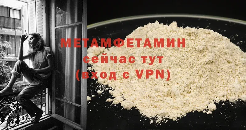 Метамфетамин Methamphetamine  наркота  Кизел 